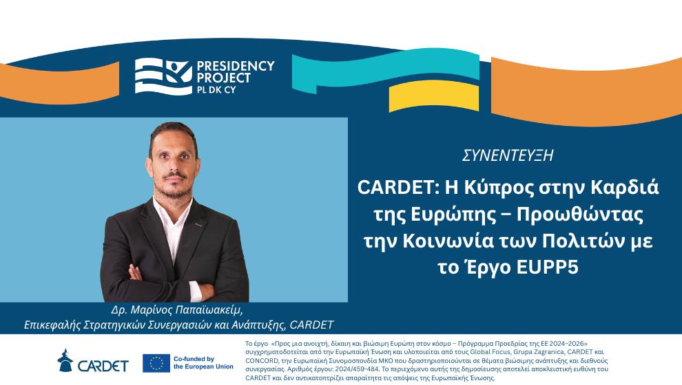 5346753260910983 Interview Marinos GR