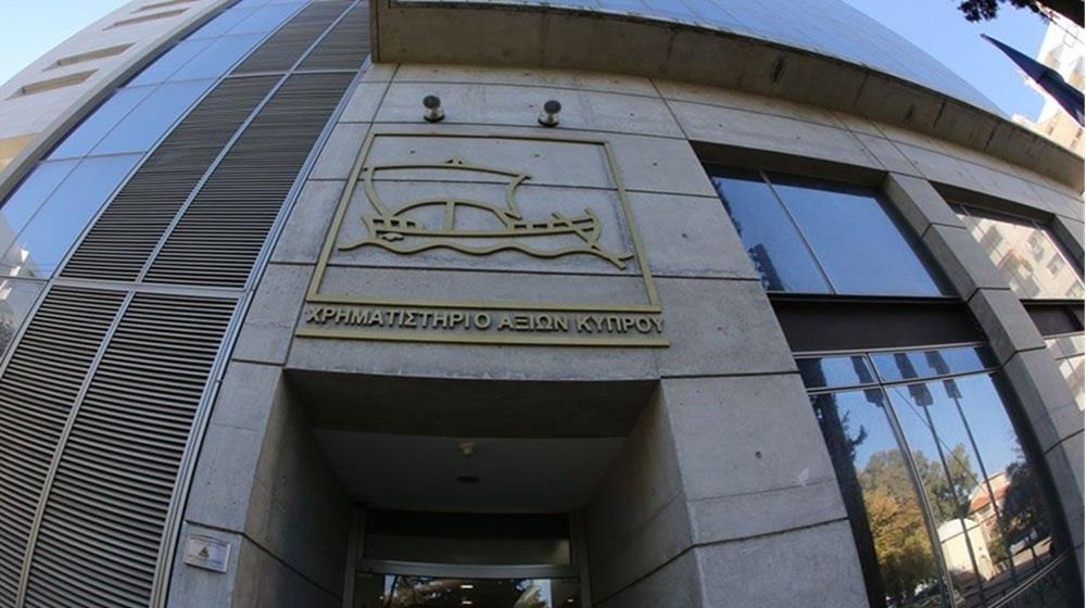 ΧΑΚ: Οι χρηματιστηριακές συναντήσεις κατά την περίοδο των Χριστουγέννων και της Πρωτοχρονιάς