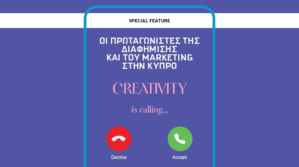 Οι πρωταγωνιστές της διαφήμισης και του marketing στην Κύπρο 