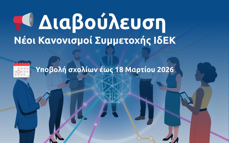 5383125320664248 Consultation RIF