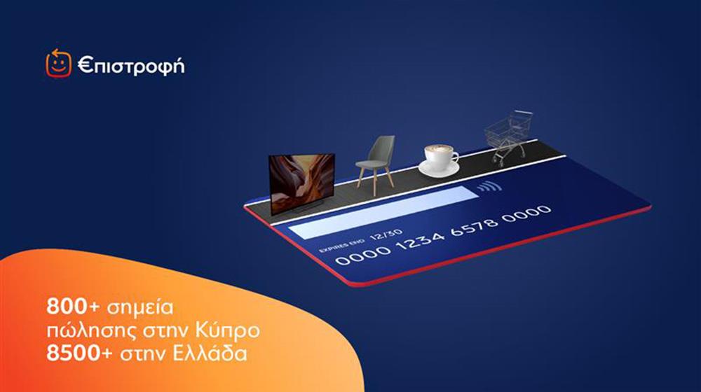 5387424347655392 eurobank epistrofi