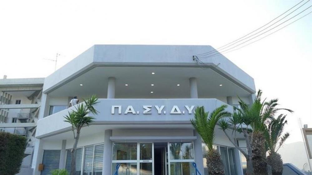 5390037244429682 ΠΑΣΥΔΥ