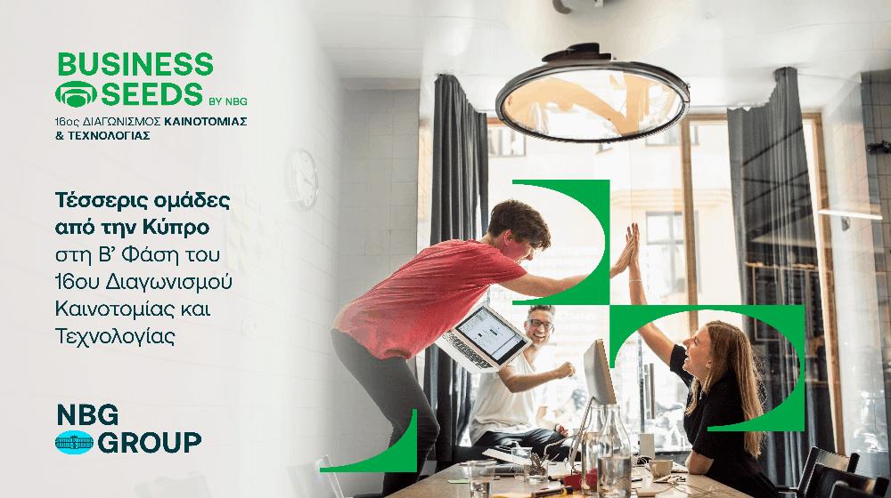 5393531991977124 nbg startup