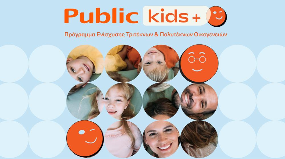 5393590628761186 publickids