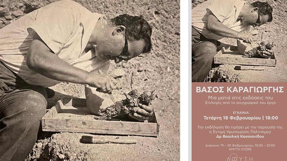 5398737091086321 vasos karagiorgis