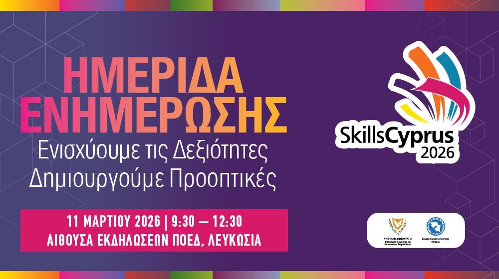 5398786450944064 DEJIOTHTES SYMMETOXES