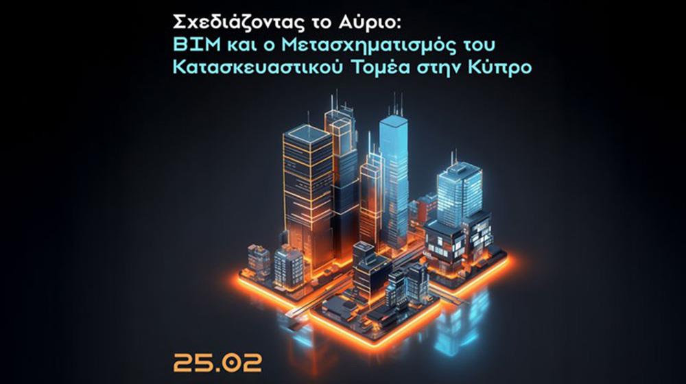 5402172155227274 ETEK BIM