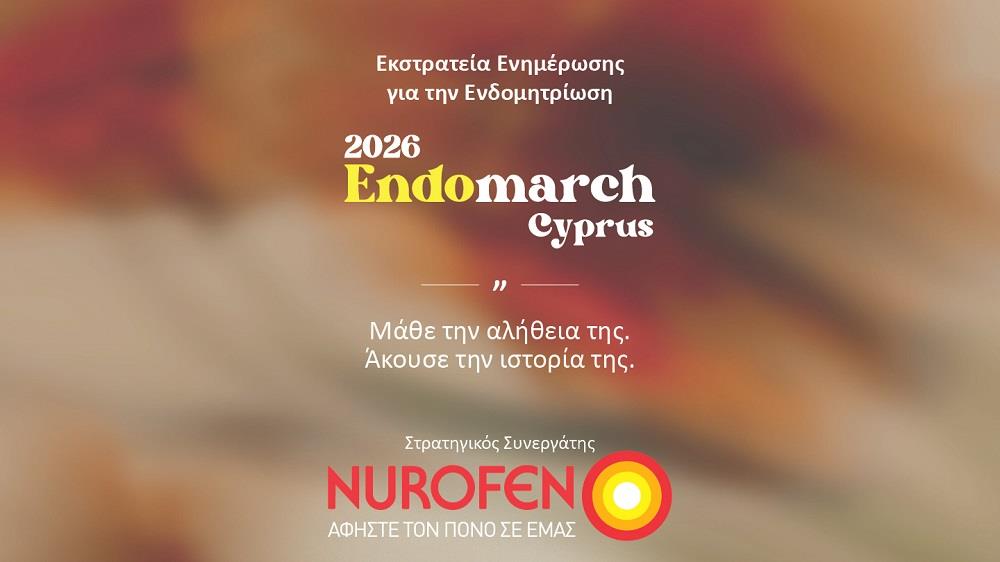 5423747618217526 ΔΤ NUROFEN Endomarch-03 10 3 26