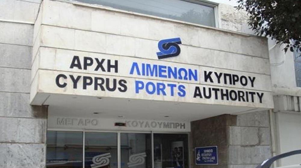 5429066929723610 ΑΡΧΗ ΛΙΜΕΝΩΝ ΚΥΠΡΟΥ