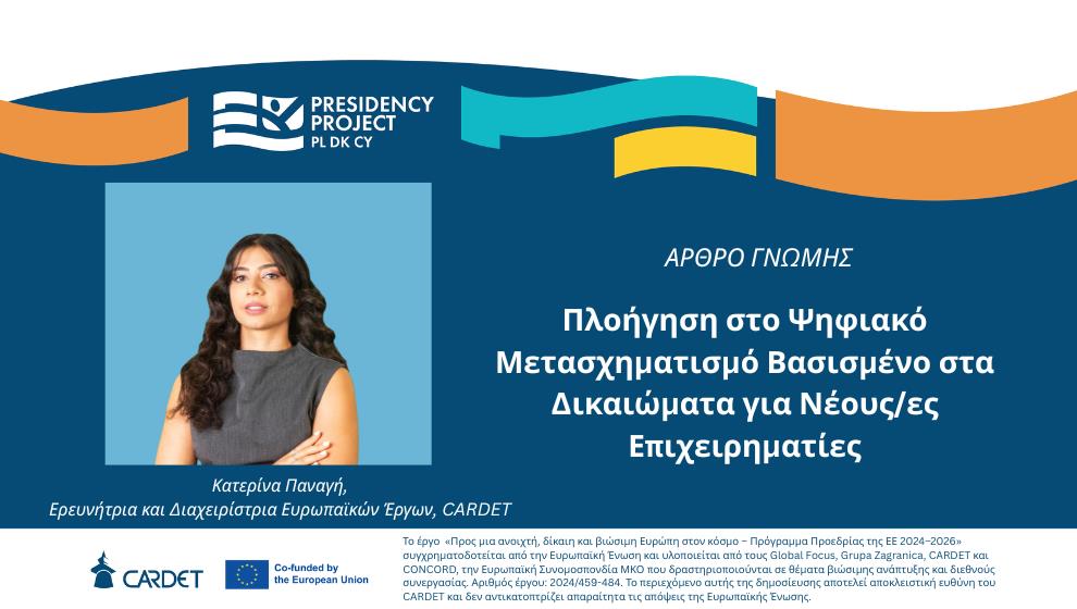 5435012437453383 Opinion Piece Katerina GR