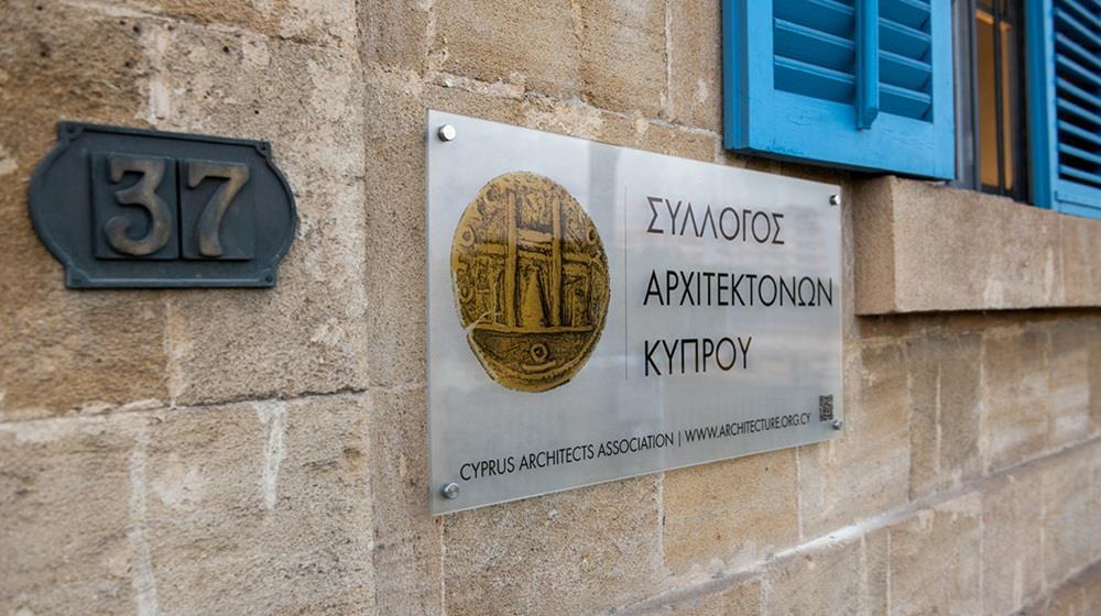 5435707425190597 συλλογος αρχιτεκτνων