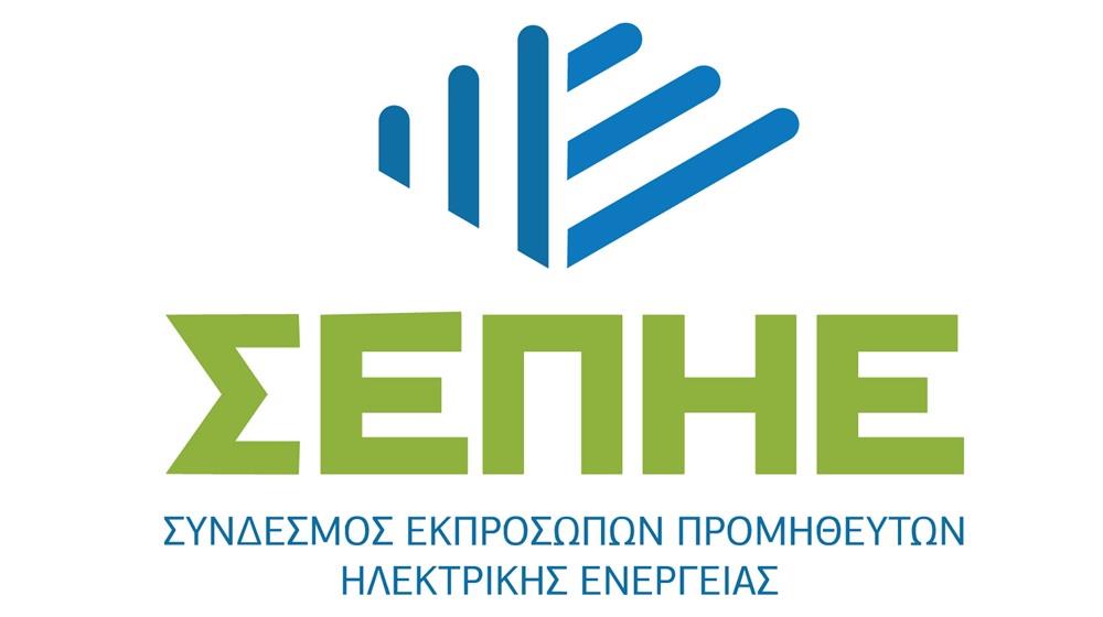 5437502071561923 ΣΕΠΗΕ