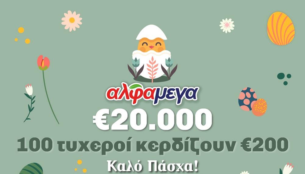5437560648849561 Easter-2026