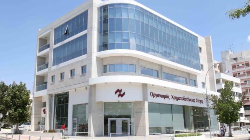 5438307392461179 ΟΡΓΑΝΙΣΜΟΣ ΧΡΗΜΑΤΟΔΟΤΗΣΕΩΣ ΣΤΕΓΗΣ