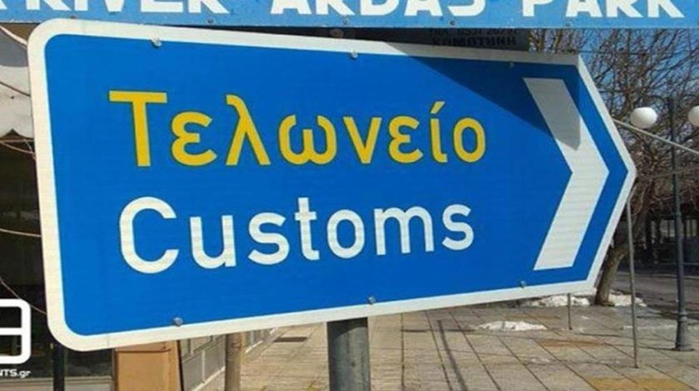 5441026452607080 ΤΕΛΩΝΕΙΟ