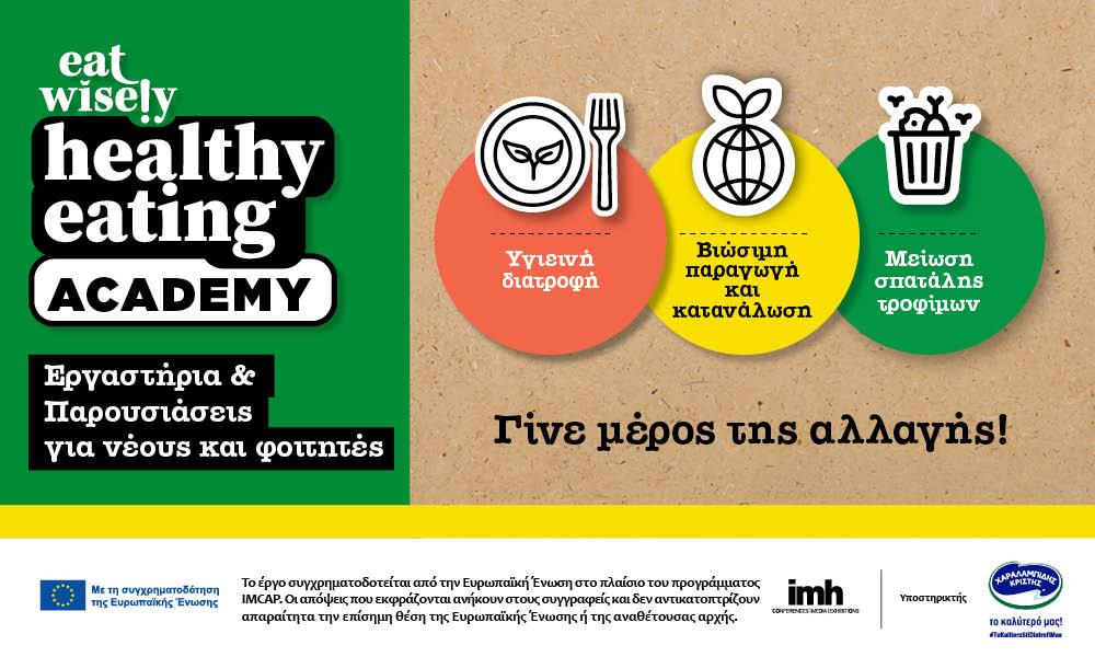 5442009484277839 EAT WISELY  ACADEMY BANNERS 1000X600