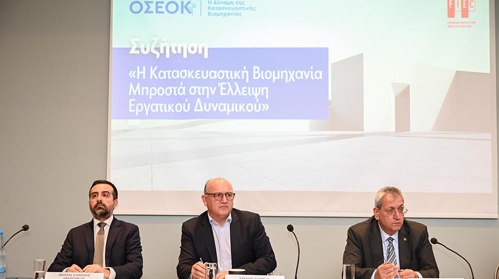oseok ergatiko