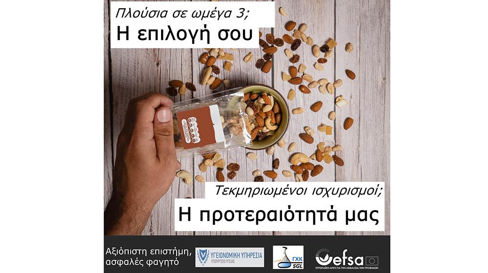 5460007479867449 omega3