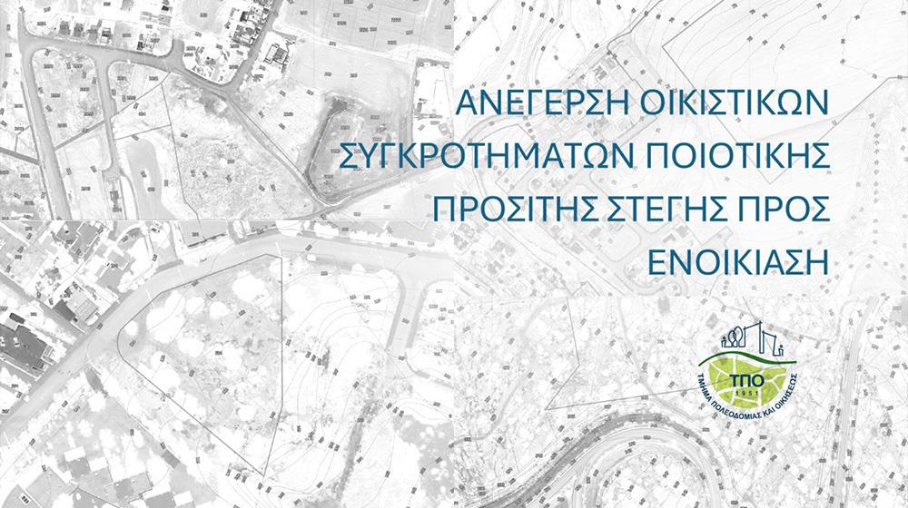 etek arxitektonikos