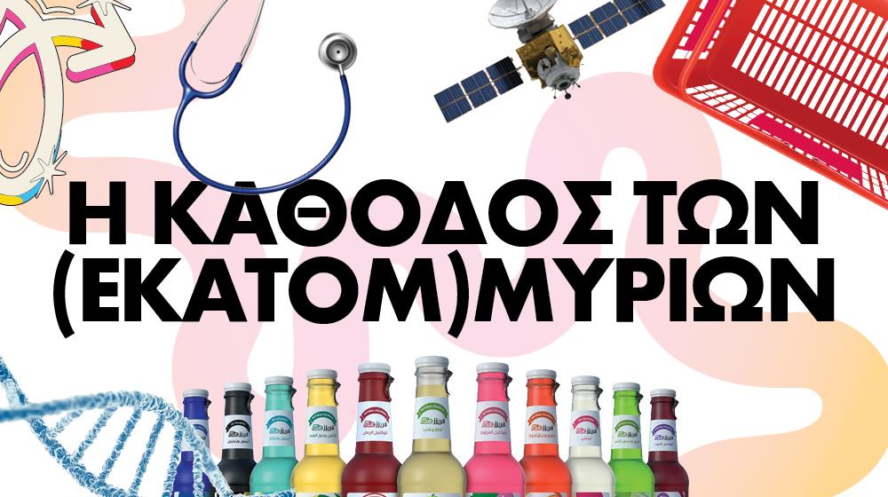 5459136642612560 kathodos