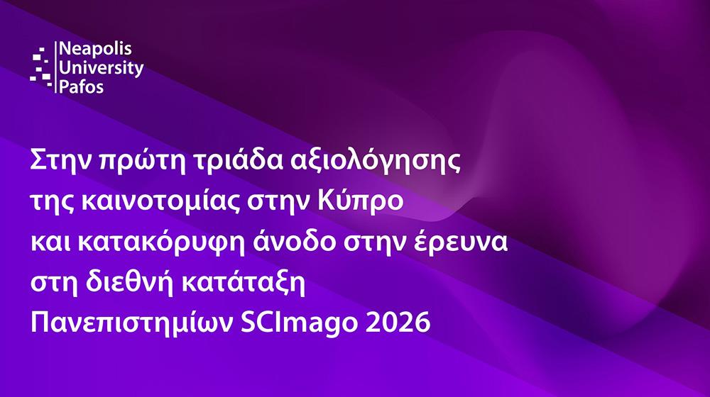 5467100732948146 neapolis