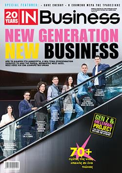INBusiness Μάιος 2026