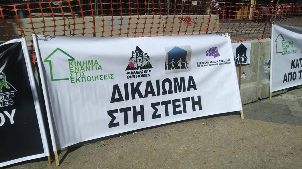 5480738730923680 ΚΙΝΗΜΑ ΕΝΑΝΤΙΑ ΣΤΙΣ ΕΚΠΟΙΗΣΕΙΣ