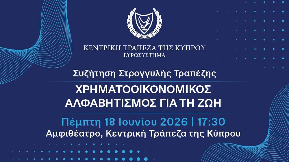 &Omicron;&iota; &Delta;&iota;&omicron;&iota;&kappa;&eta;&tau;έ&sigmaf; &Pi;&alpha;&tau;&sigma;&alpha;&lambda;ί&delta;&eta;&sigmaf; &kappa;&alpha;&iota; &Sigma;&tau;&omicron;&upsilon;&rho;&nu;ά&rho;&alpha;&sigmaf; &alpha;&nu;&omicron;ί&gamma;&omicron;&upsilon;&nu; &tau;&omicron;&nu; &delta;&iota;ά&lambda;&omicron;&gamma;&omicron; &gamma;&iota;&alpha; &tau;&omicron;&nu; &chi;&rho;&eta;&mu;&alpha;&tau;&omicron;&omicron;&iota;&kappa;&omicron;&nu;&omicron;&mu;&iota;&kappa;ό &alpha;&lambda;&phi;&alpha;&beta;&eta;&tau;&iota;&sigma;&mu;ό