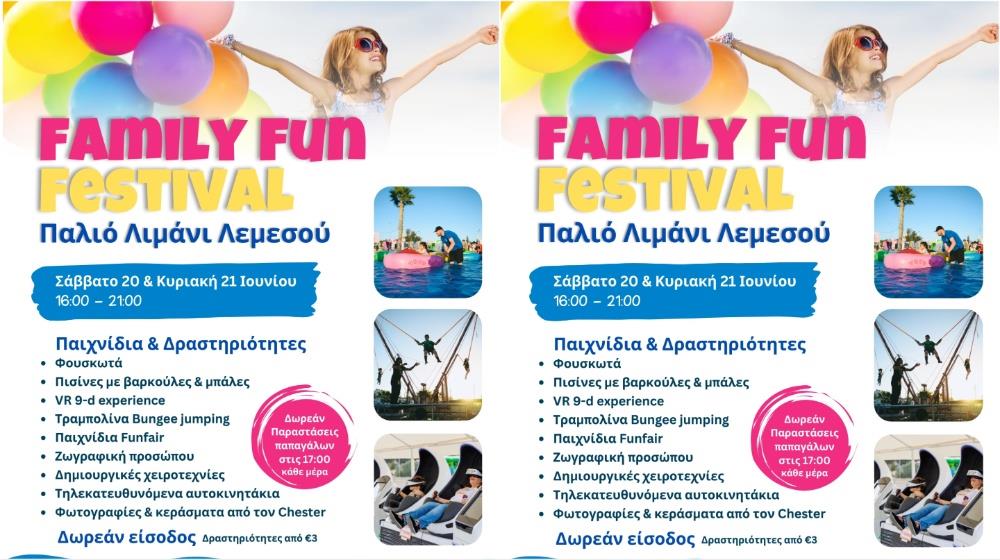 &Tau;&omicron; &Pi;&alpha;&lambda;&iota;ό &Lambda;&iota;&mu;ά&nu;&iota; &Lambda;&epsilon;&mu;&epsilon;&sigma;&omicron;ύ &upsilon;&pi;&omicron;&delta;έ&chi;&epsilon;&tau;&alpha;&iota; &tau;&omicron; Family Fun Festival &gamma;&iota;&alpha; έ&nu;&alpha; &mu;&omicron;&nu;&alpha;&delta;&iota;&kappa;ό &delta;&iota;ή&mu;&epsilon;&rho;&omicron; &delta;&iota;&alpha;&sigma;&kappa;έ&delta;&alpha;&sigma;&eta;&sigmaf; &kappa;&alpha;&iota; &pi;&rho;&omicron;&sigma;&phi;&omicron;&rho;ά&sigmaf;