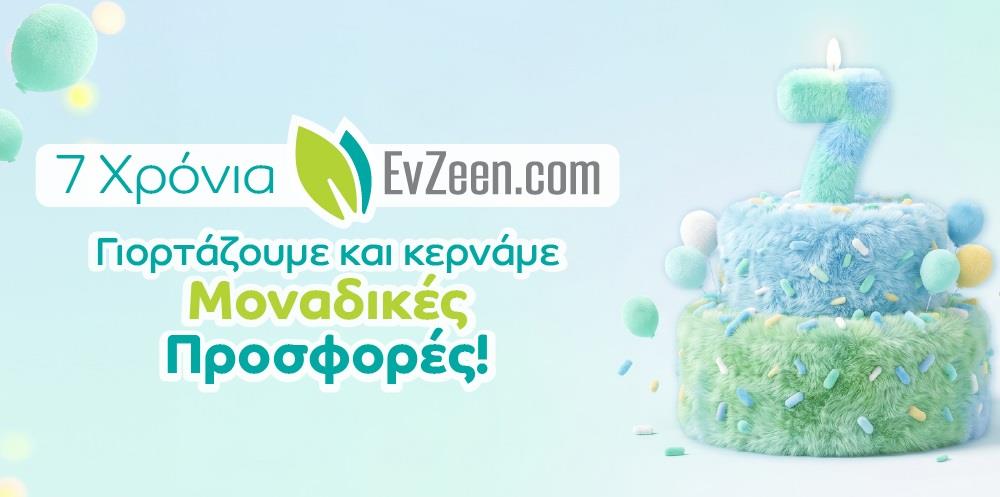 5507721342453494 7 Years EvZeen – Celebrating Together Newsletters