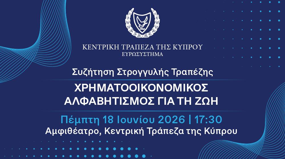 &Omicron; &Gamma;&iota;ά&nu;&nu;&eta;&sigmaf; &Sigma;&tau;&omicron;&upsilon;&rho;&nu;ά&rho;&alpha;&sigmaf; &sigma;&tau;&eta;&nu; &Kappa;ύ&pi;&rho;&omicron; &gamma;&iota;&alpha; &tau;&omicron;&nu; &chi;&rho;&eta;&mu;&alpha;&tau;&omicron;&omicron;&iota;&kappa;&omicron;&nu;&omicron;&mu;&iota;&kappa;ό &alpha;&lambda;&phi;&alpha;&beta;&eta;&tau;&iota;&sigma;&mu;ό