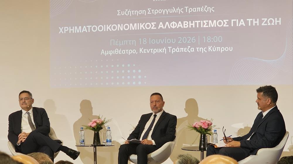 5511130978078980 ΣΥΖΗΤΗΣΗ ΣΤΡΟΓΓΥΛΗΣ ΤΡΑΠΕΖΗΣ2
