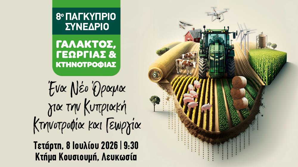 5514350849211402 BANNERS GALAKTOS 2026 1000X560