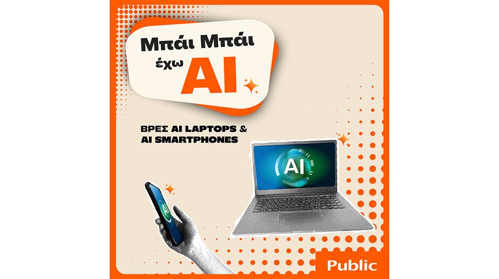 5514369088419555 public ai
