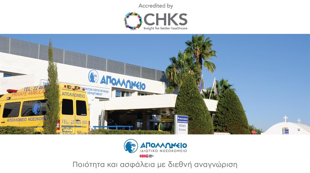 5516374087571127 Apollonion 1000x560