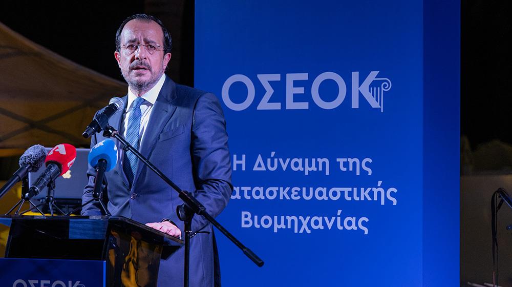 5523023185097813 oseok christodoulides