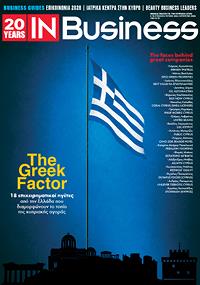 INBusiness Αύγουστος 2026