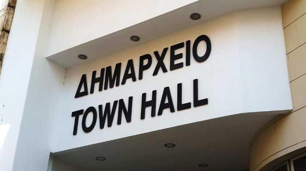 5549749103133213 ΔΗΜΑΡΧΕΙΟ