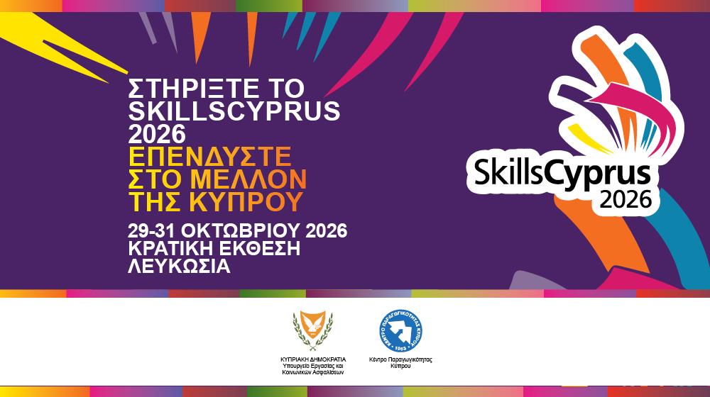 5556803338137027 SKILLS CY 2026 SUPPORT 1000x560