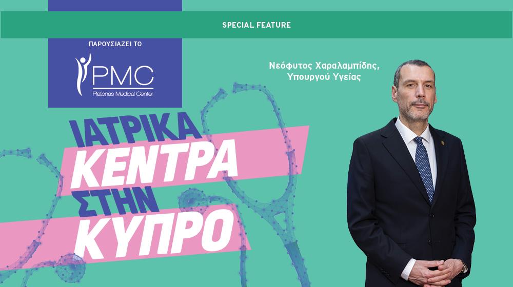 &Iota;&Alpha;&Tau;&Rho;&Iota;&Kappa;&Alpha; &Kappa;&Epsilon;&Nu;&Tau;&Rho;&Alpha; &Sigma;&Tau;&Eta;&Nu; &Kappa;&Upsilon;&Pi;&Rho;&Omicron;: Ό&lambda;&omicron;&iota; &sigma;&alpha;&nu; έ&nu;&alpha;&sigmaf;