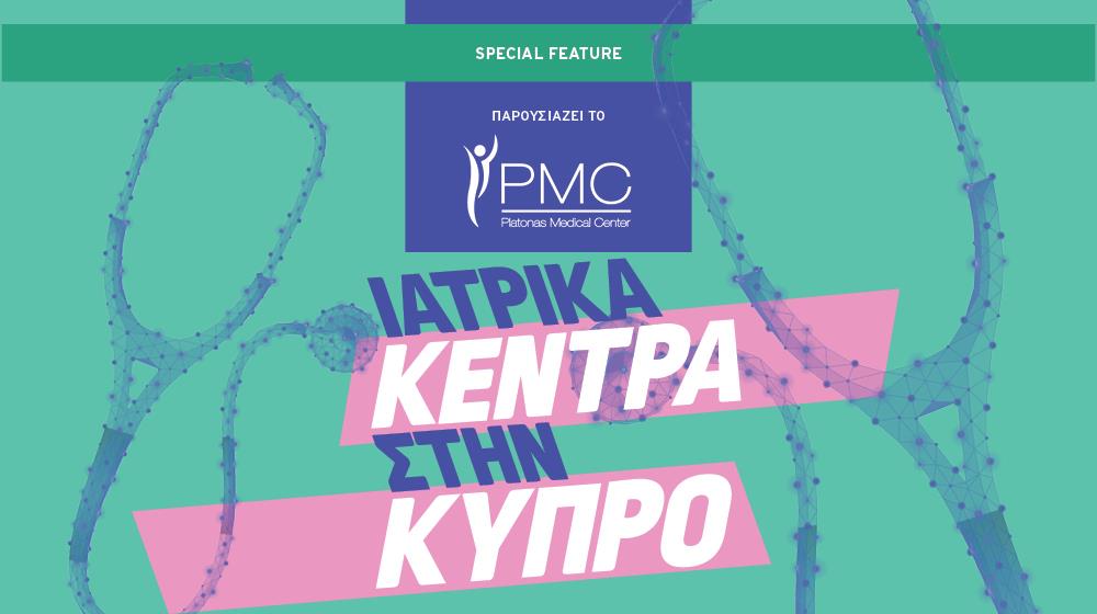 5558478767409821 Iatrika Kentra