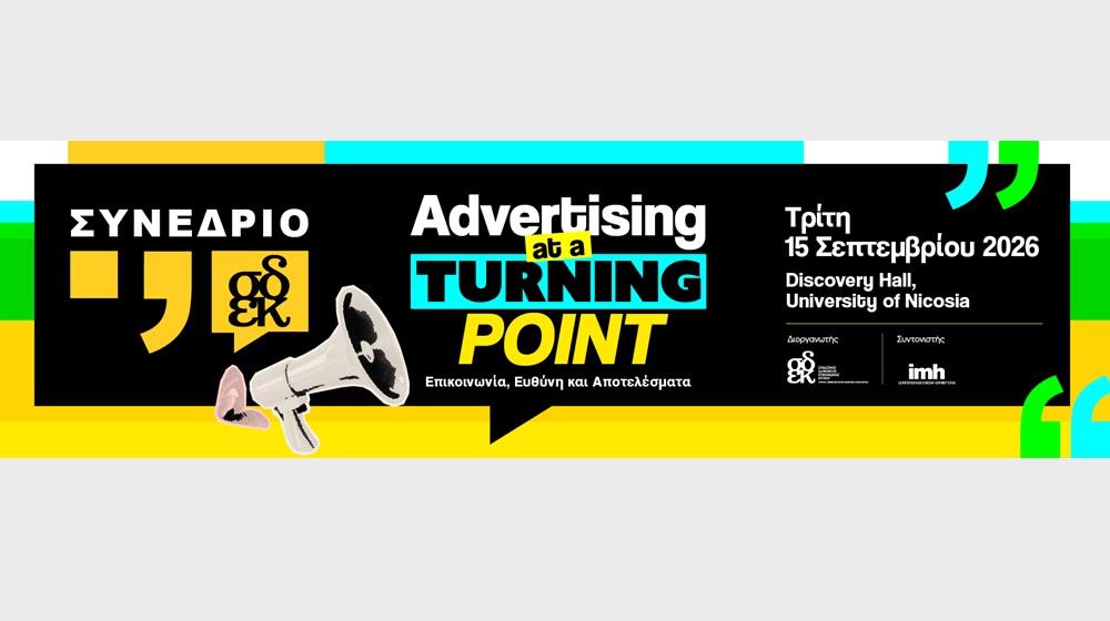 &laquo;Advertising at a Turning Point&raquo;: &Tau;&omicron; &pi;&rho;ώ&tau;&omicron; &Sigma;&upsilon;&nu;έ&delta;&rho;&iota;&omicron; &tau;&omicron;&upsilon; &Sigma;&Delta;&Epsilon;&Kappa; έ&rho;&chi;&epsilon;&tau;&alpha;&iota; &sigma;&tau;&eta;&nu; &Kappa;ύ&pi;&rho;&omicron;