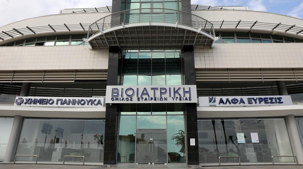 5567978505782201 ΒΙΟΙΑΤΡΙΚΗ
