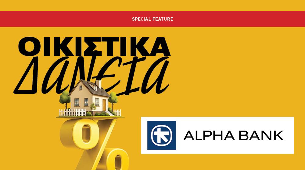 5580289111810864 ALPHA BANK