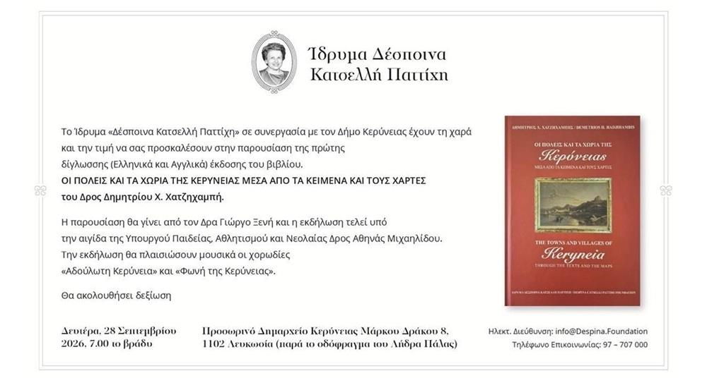 5592116539897665 ιδρυμα