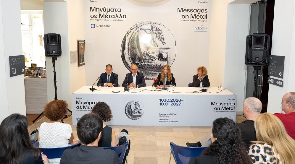5604447176471957 ΜΗΝΥΜΑΤΑ ΣΕ ΜΕΤΑΛΛΟ - 10ΟΚΤ2026 (64)