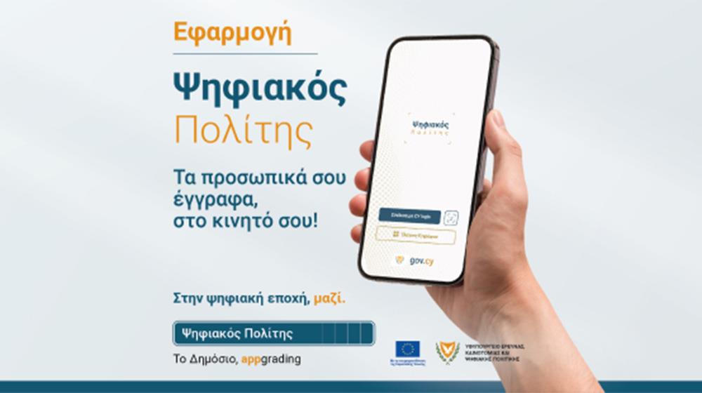 5622669095104429 psifiakos