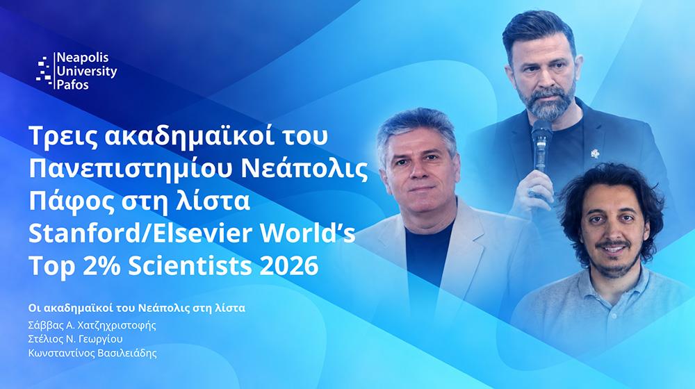 5623347307298379 ΑΚΑΔΗΜΑΪΚΟΙ ΝΕΑΠΟΛΙΣ