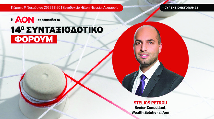 INB BANNER SPEAKERS PENSION STELIOS PETROU