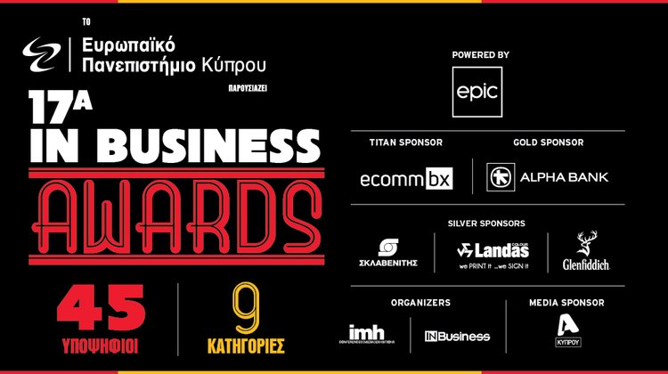 ΙΝ BUSINESS AWARDS ΝΕΑ ΣΩΣΤΗ